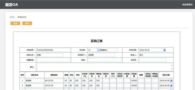 实施安博网页版-安博(中国)官方系统的六大好处