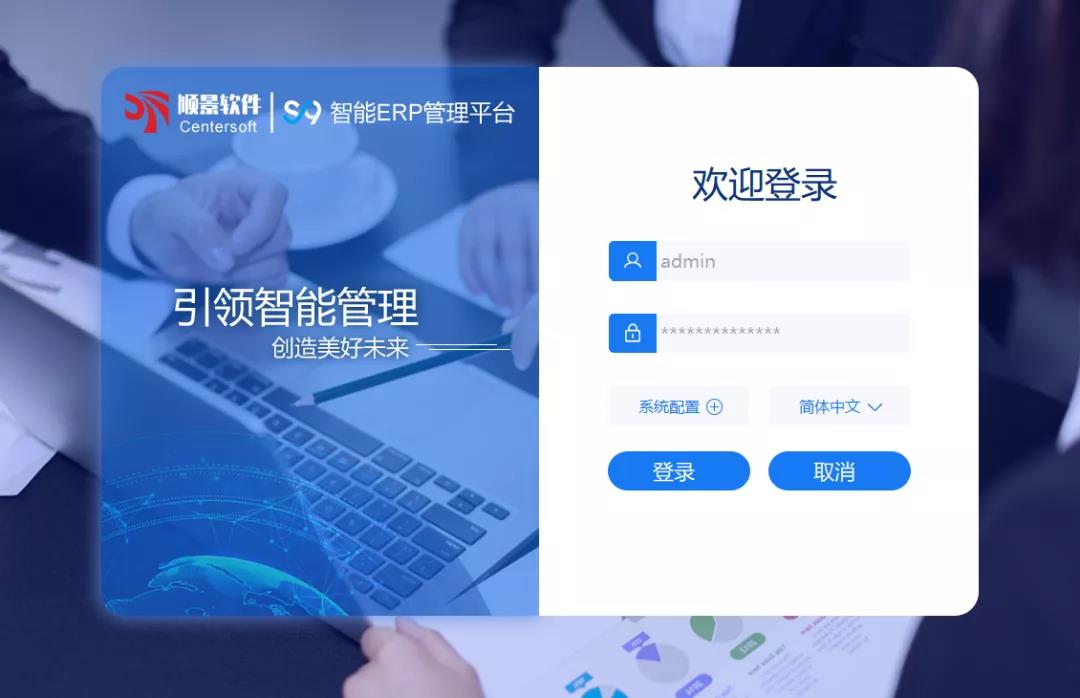 「顺景S9智能安博网页版-安博(中国)官方管理平台」全新发布 | 创新升级，智赋未来