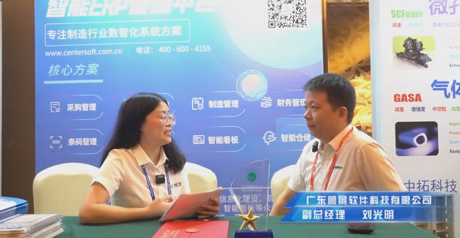 顺景—专注制造业数智化系统安博网页版-安博(中国)官方
，业绩实现逐步增长