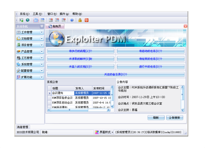 安博网页版-安博(中国)官方系统的应用能给企业带来哪些效益?